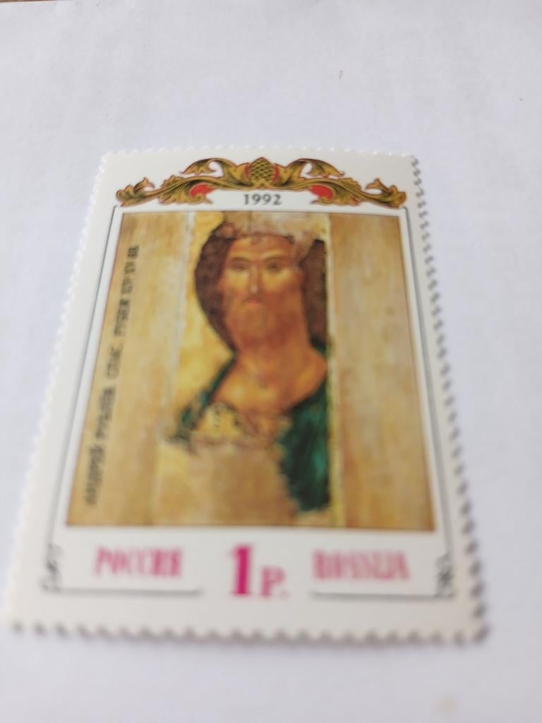 Zegel uit 1992 catnr 257, Ophalen of Verzenden