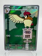 Pidgeotto AR 119/108 • Mint • Japanse SV3, Ophalen of Verzenden, Zo goed als nieuw, Losse kaart