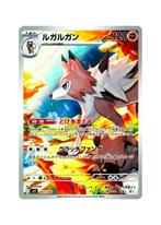 Lycanroc AR 107/100 sv9 Battle Partners Pokemon Japans, Ophalen of Verzenden, Zo goed als nieuw