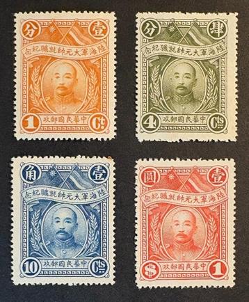 CHINA maarschalk Chang Tso-lin 1928 ongebruikt beschikbaar voor biedingen