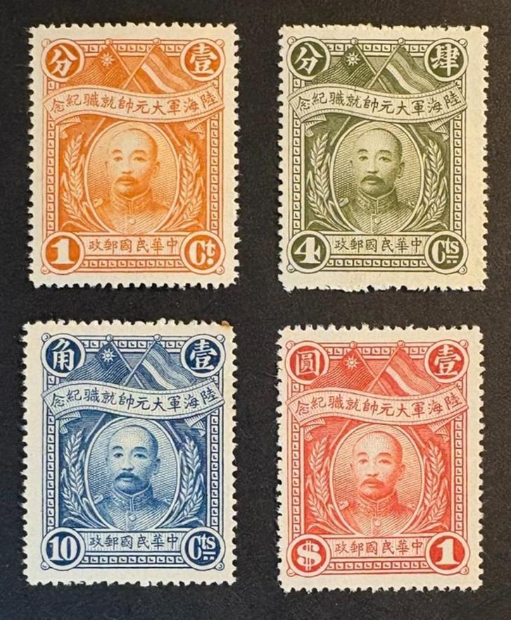 CHINA maarschalk Chang Tso-lin 1928 ongebruikt, Postzegels en Munten, Postzegels | Azië, Oost-Azië, Verzenden