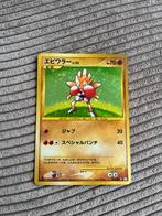 Hitmonchan 2008 Holo Pt1 Japanese 096/096, Ophalen of Verzenden, Gebruikt, Losse kaart, Foil