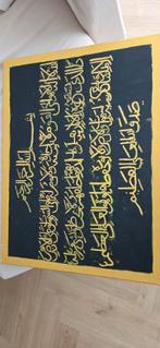 Ayat al Kursi Schilderij - Handgemaakt, Ophalen of Verzenden