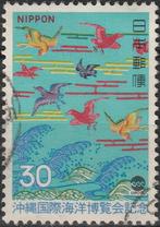 Japan 1975 - 05, Ophalen of Verzenden, Gestempeld, Oost-Azië