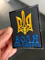 Patch Oekraïne  Воля або смерть, Ophalen of Verzenden, Zo goed als nieuw, Kleding