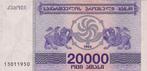 Georgië bankbiljet 20.000 Laris Griffin at left, Pick 46b, Ophalen of Verzenden, Overige landen, Los biljet