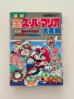 Super Mario Encyclopedia 1994 スーパーマリオ 大百科, Ophalen of Verzenden, Gebruikt