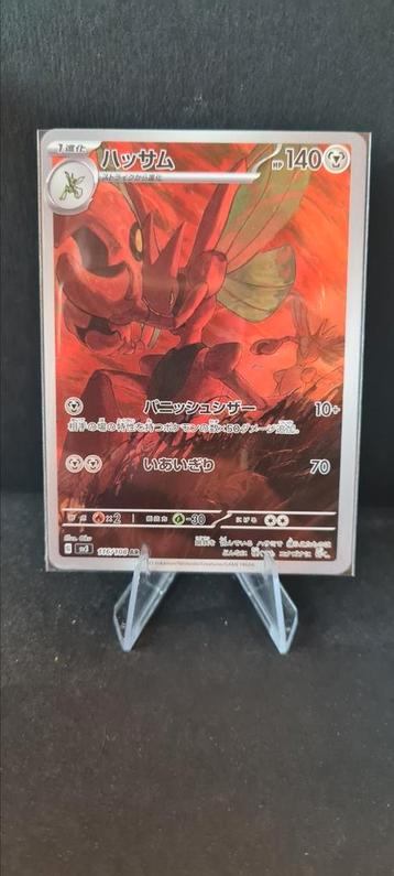 Scizor 116 JAPANS Ruler of the black flame beschikbaar voor biedingen