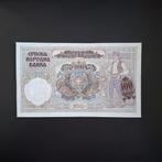 100 dinar Joegoslavië #065, Verzenden, Joegoslavië, Los biljet