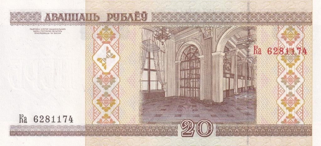 Wit Rusland 20 roebel 2000, Postzegels en Munten, Bankbiljetten | Europa | Niet-Eurobiljetten, Verzenden, Overige landen, Los biljet