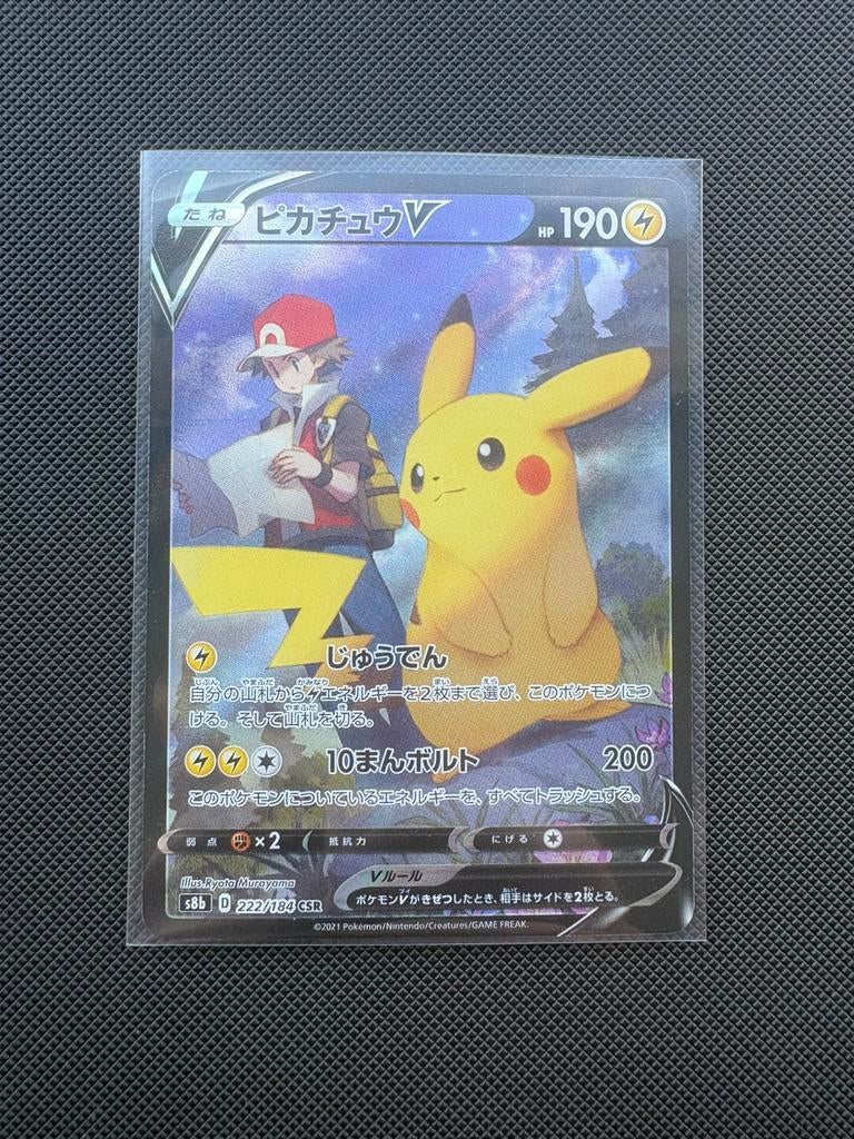 Pikachu V CSR 222/184 Vmax Climax s8b, Ophalen of Verzenden, Nieuw, Losse kaart