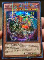 Yu-Gi-Oh! Chaos Emperor Dragon MP01 Millennium Rare !, Verzenden, Zo goed als nieuw, Losse kaart, Foil