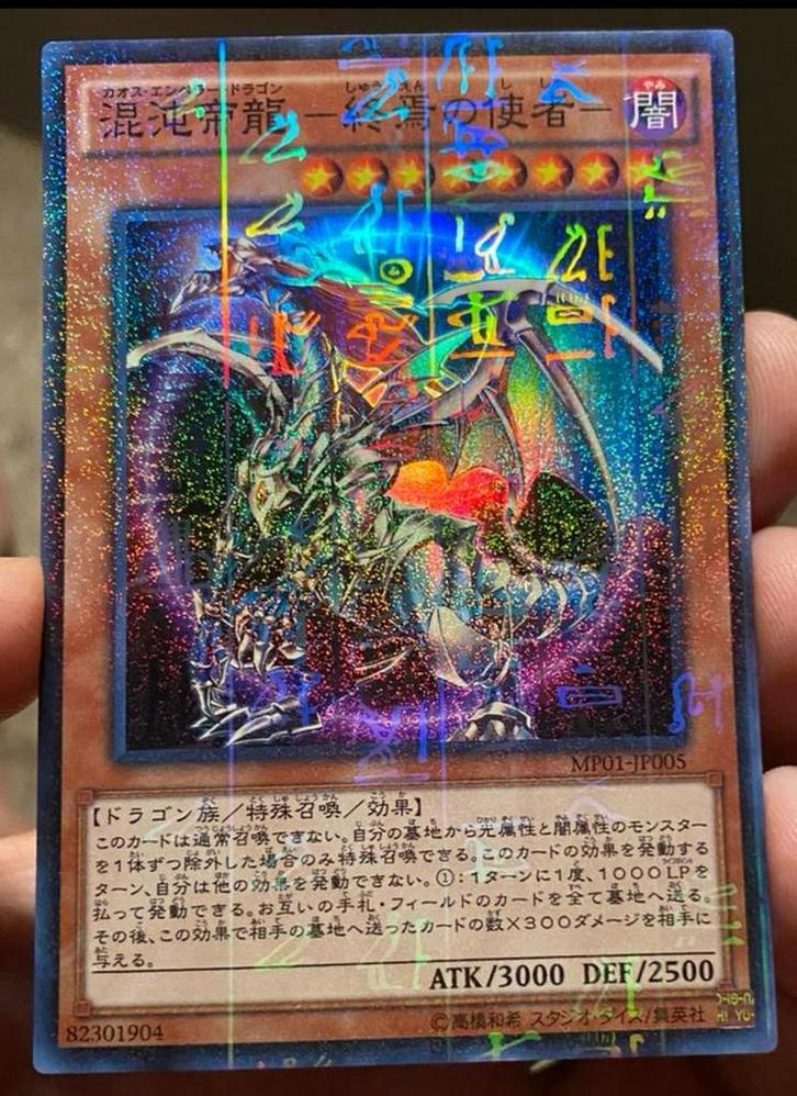 Yu-Gi-Oh! Chaos Emperor Dragon MP01 Millennium Rare !, Hobby en Vrije tijd, Verzamelkaartspellen | Yu-gi-Oh!, Zo goed als nieuw