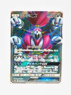 Pokémon - SM8a - Dark Order - Hoopa - 054/052 - GX - Japans, Verzenden, Zo goed als nieuw, Losse kaart, Foil
