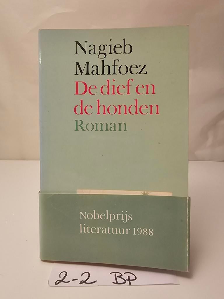 De dief en de honden - Nagieb Mahfoez, Boeken, Ophalen of Verzenden, Gelezen, Nagieb Mahfoez, Wereld overig