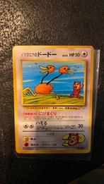 Imakuni?'S Doduo #84, Ophalen of Verzenden, Zo goed als nieuw, Losse kaart
