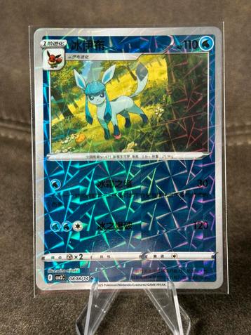 Glaceon [Rotary] #808 cbb2C (Pokemon Chinese Gem Pack 2) beschikbaar voor biedingen
