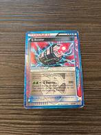 POKEMON G BOOSTER 92/101 - Black & White, Ophalen of Verzenden, Zo goed als nieuw, Booster