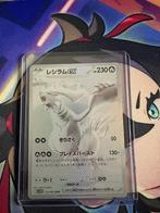 Reshiram BWR white flare japans Near Mint, Verzenden, Zo goed als nieuw, Losse kaart, Foil