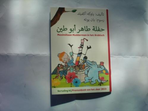 cpnb- (040) maximiliaan modderman in het arabisch, pools, tu, Boeken, Boekenweekgeschenken, Zo goed als nieuw, Ophalen of Verzenden