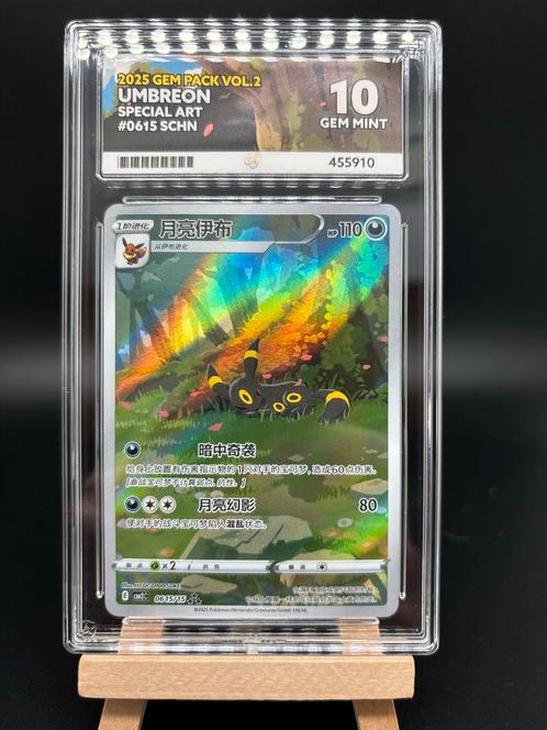 Umbreon AR 0615/15 CBB2 CS ACE 10, Hobby en Vrije tijd, Verzamelkaartspellen | Pokémon, Nieuw, Losse kaart, Foil, Ophalen of Verzenden