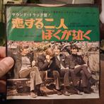 The Beatles - I Should Have Known Better - Japanse persing, 7 inch, Single, Ophalen of Verzenden, Zo goed als nieuw