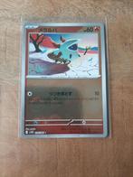 Larvesta #18, Poke Ball, Pokemon Japanse Black Bolt, Ophalen of Verzenden, Nieuw, Losse kaart
