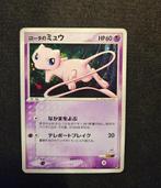 Rota's Mew Vs Japanse Pokemon kaart, Hobby en Vrije tijd, Verzamelkaartspellen | Pokémon, Foil, Gebruikt, Ophalen of Verzenden