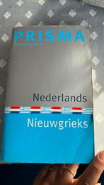 K. Imbrechts - Prisma Nederlands-Nieuwgrieks, Prisma of Spectrum, Nederlands, Ophalen of Verzenden, K. Imbrechts