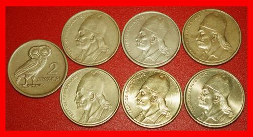 Ⰶ OWL & KARAISKAKIS (1782-1827): GREECE 2 DRACHMAS 1973-1986, Postzegels en Munten, Munten | Europa | Niet-Euromunten, Setje, Overige landen