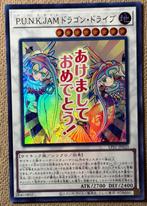 Yu-Gi-Oh! Alternate P.U.N.K.JAM Dragon Drive Promo !, Ophalen of Verzenden, Zo goed als nieuw, Losse kaart, Foil