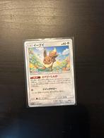 Pokemon - Eevee Promo 310/SM-P, Ophalen of Verzenden, Nieuw, Losse kaart, Foil