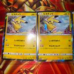 3x Pikachu AEON Promo 2018 GESEALED 307/SM-P mint conditie, Ophalen of Verzenden, Zo goed als nieuw, Foil