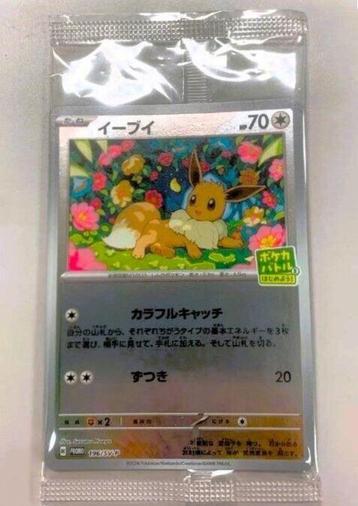Eevee 196/SV-P PROMO sealed Let's start Pokemon Battle beschikbaar voor biedingen