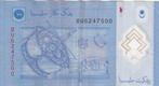 Maleisië 1 ringgit 2012 polymer, Postzegels en Munten, Bankbiljetten | Azië, Verzenden, Zuidoost-Azië, Los biljet