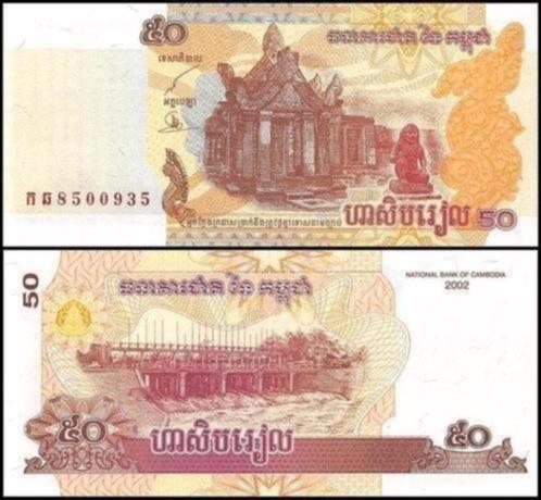 Cambodia 50 Riels 2002 P-52 - UNC, Postzegels en Munten, Bankbiljetten | Azië, Los biljet, Zuidoost-Azië, Verzenden