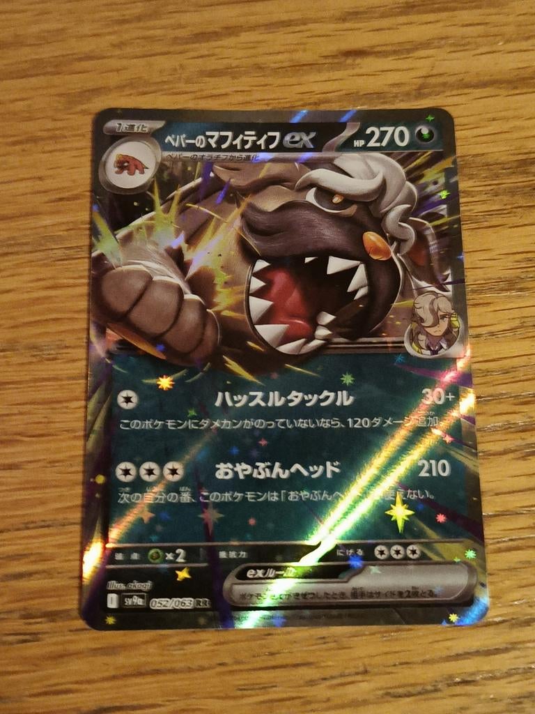 Arven's mabosstiff ex sv9a 052/063 heat wave arena, Ophalen of Verzenden, Zo goed als nieuw, Losse kaart, Foil