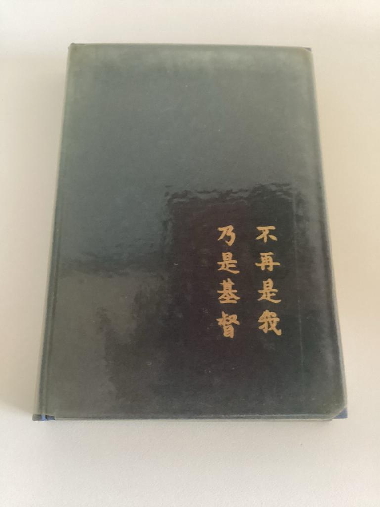 Het Normale Christelijke Leven - Watchman Nee (2e druk), Ophalen of Verzenden, Gelezen, Christendom | Protestants
