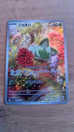 075/073ar, Ophalen of Verzenden, Zo goed als nieuw