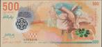 Maldives 500 rufiyaa 2015 UNC p.30 (# 36), Verzenden, Zuidoost-Azië, Los biljet