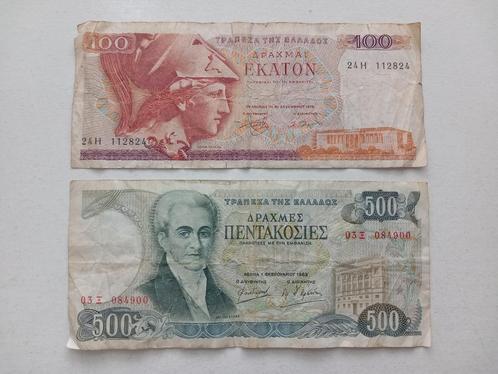 2 Griekse Drachma biljetten - 100 & 500 Drachma, Postzegels en Munten, Bankbiljetten | Europa | Niet-Eurobiljetten, Setje, Overige landen