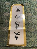 Chinese Kalligrafie set, Ophalen of Verzenden, Zo goed als nieuw