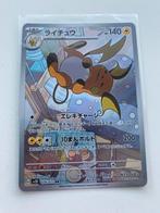 Raichu japanse kaart, Ophalen of Verzenden, Zo goed als nieuw, Losse kaart