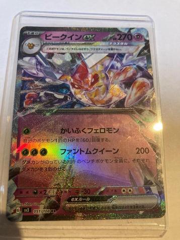 Pokemon kaart  beschikbaar voor biedingen