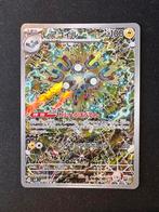 Magneton 112 AR Super Electric Breaker, Ophalen of Verzenden, Zo goed als nieuw, Losse kaart, Foil