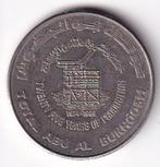 Verenigde Arabische Emiraten, 1 Dirham, 1999, Postzegels en Munten, Munten | Azië, Midden-Oosten, Ophalen of Verzenden, Losse munt