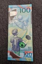 Russisch 100 Roebel Bankbiljet FIFA WK 2018, Postzegels en Munten, Ophalen of Verzenden, Rusland, Los biljet