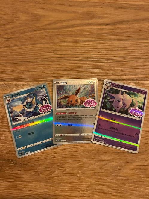 Pokemon - Gem pack stamped, Hobby en Vrije tijd, Verzamelkaartspellen | Pokémon, Zo goed als nieuw, Ophalen of Verzenden
