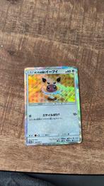 Poncho-Wearing Eevee vapereon, Ophalen of Verzenden, Zo goed als nieuw