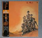 Mobile Suit Gundam II Vinyl Record 12", Cd's en Dvd's, Verzenden, Gebruikt, 12 inch